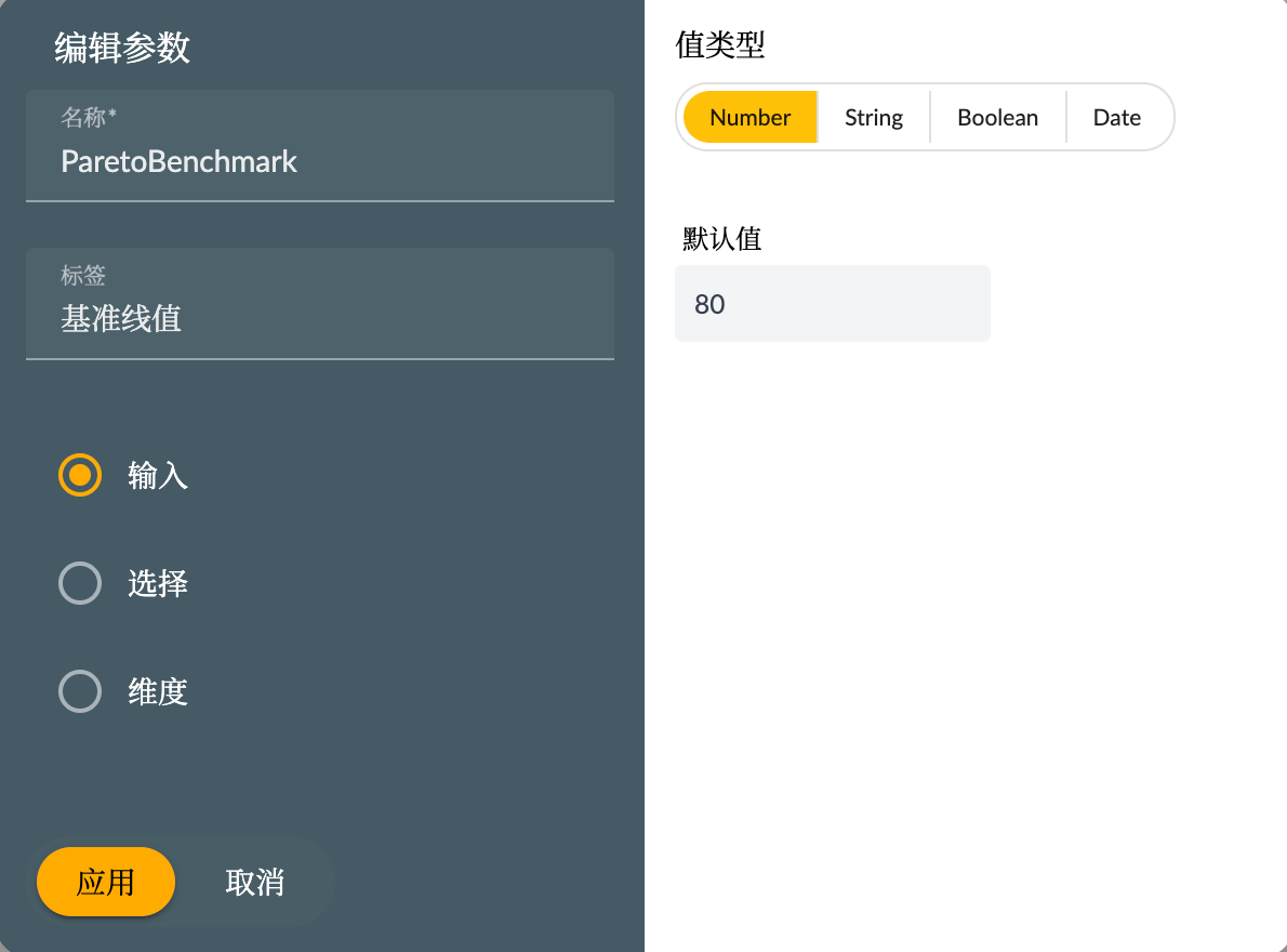 基准线参数
