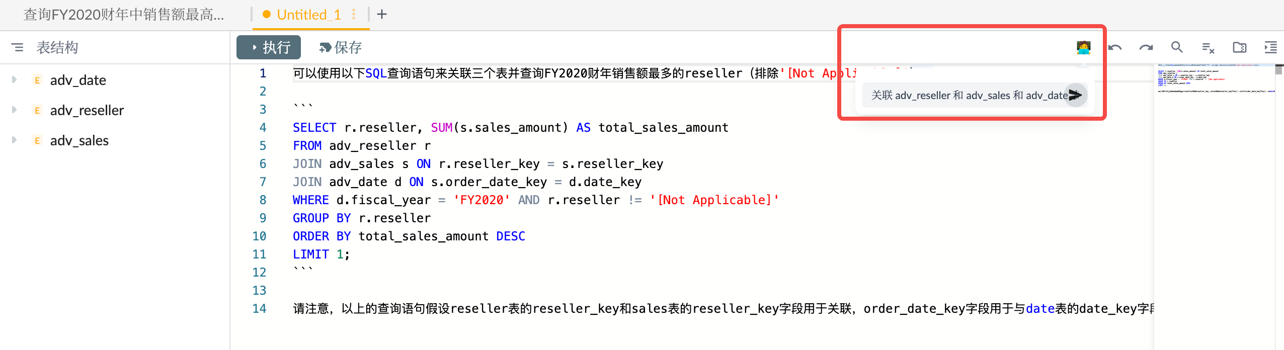 AI 自由提问