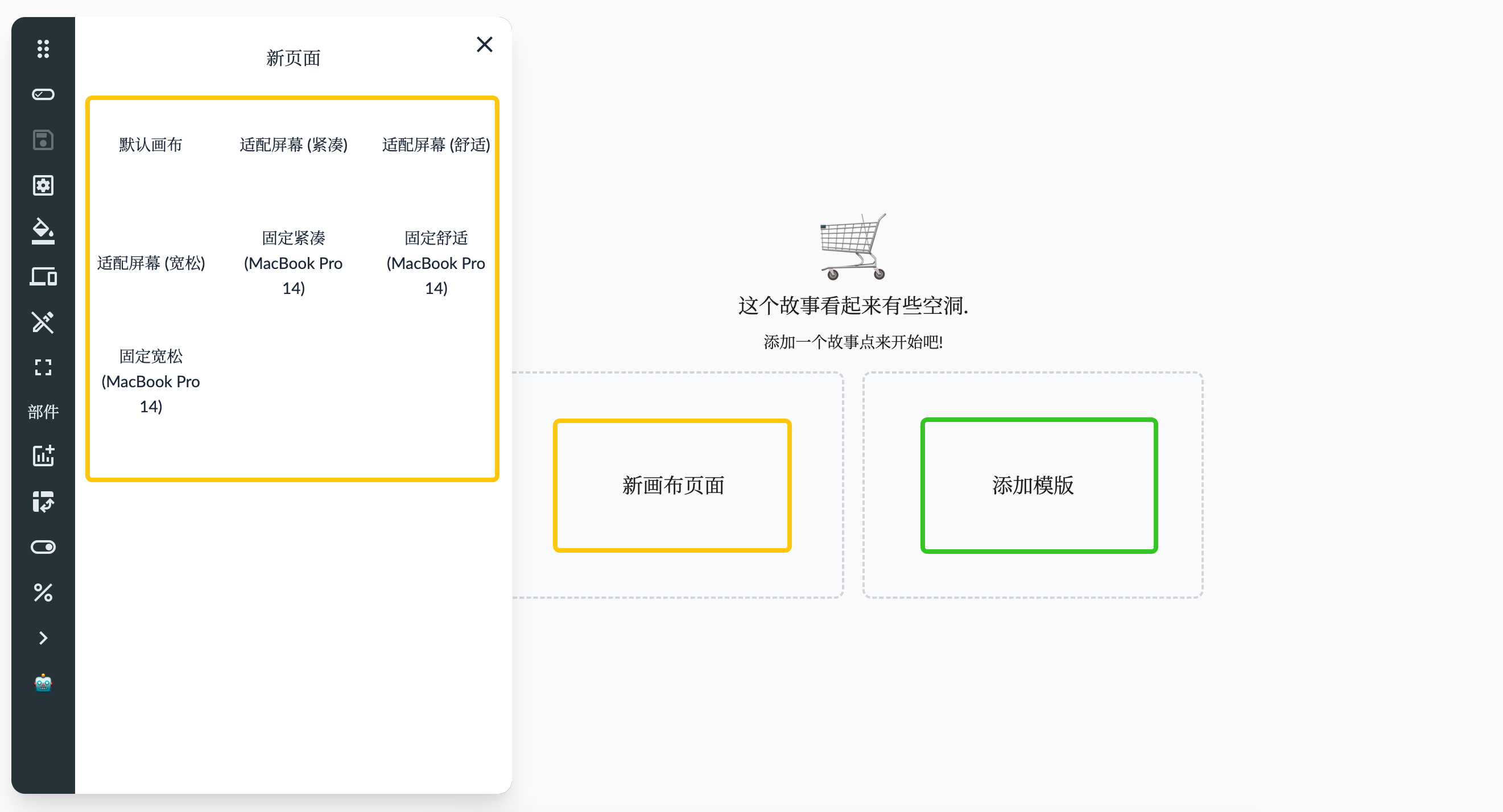 New Canvas Page in Story Dashboard